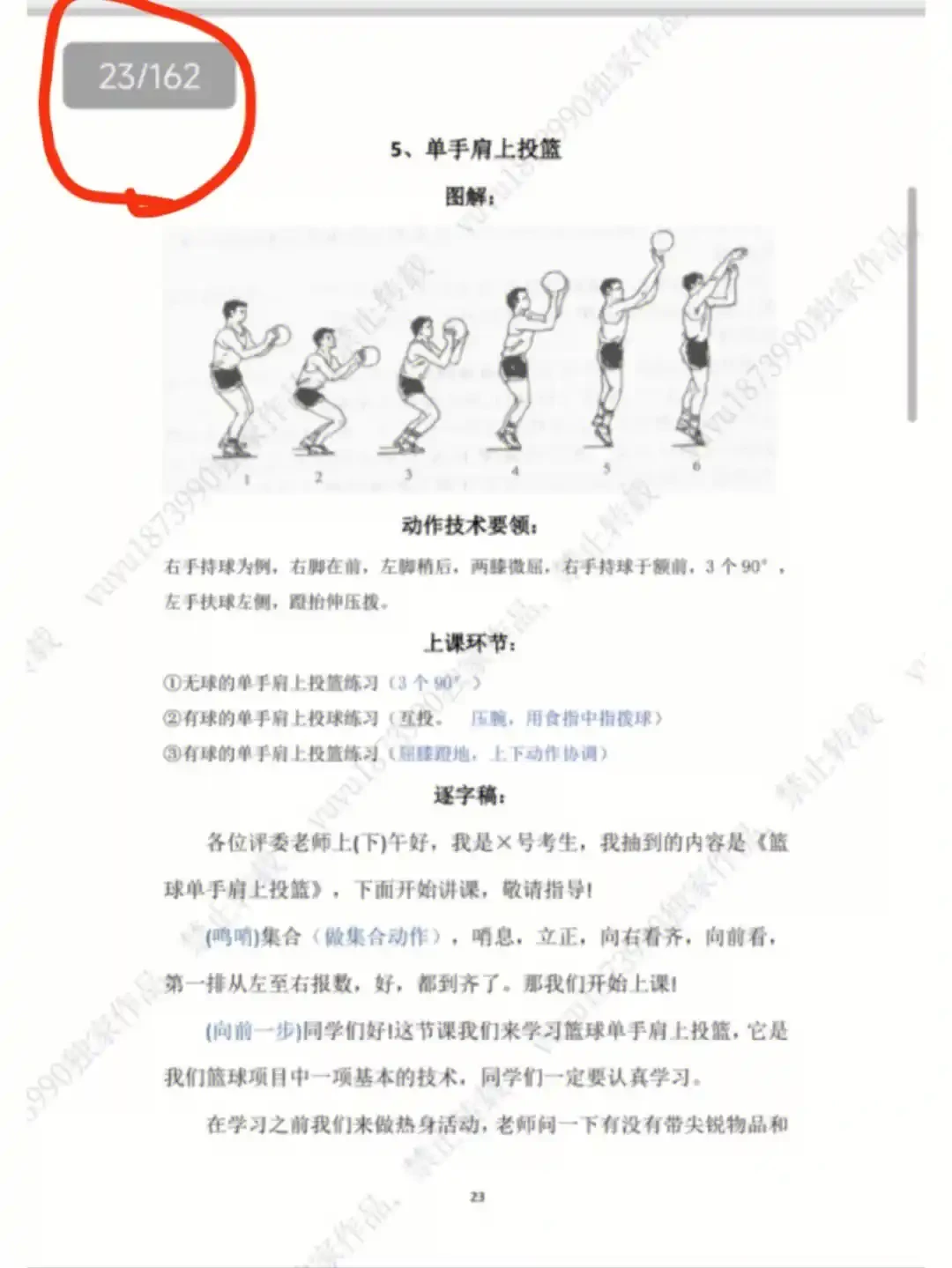 为什么智能球衣对篮球运动员的训练和发展有帮助_1