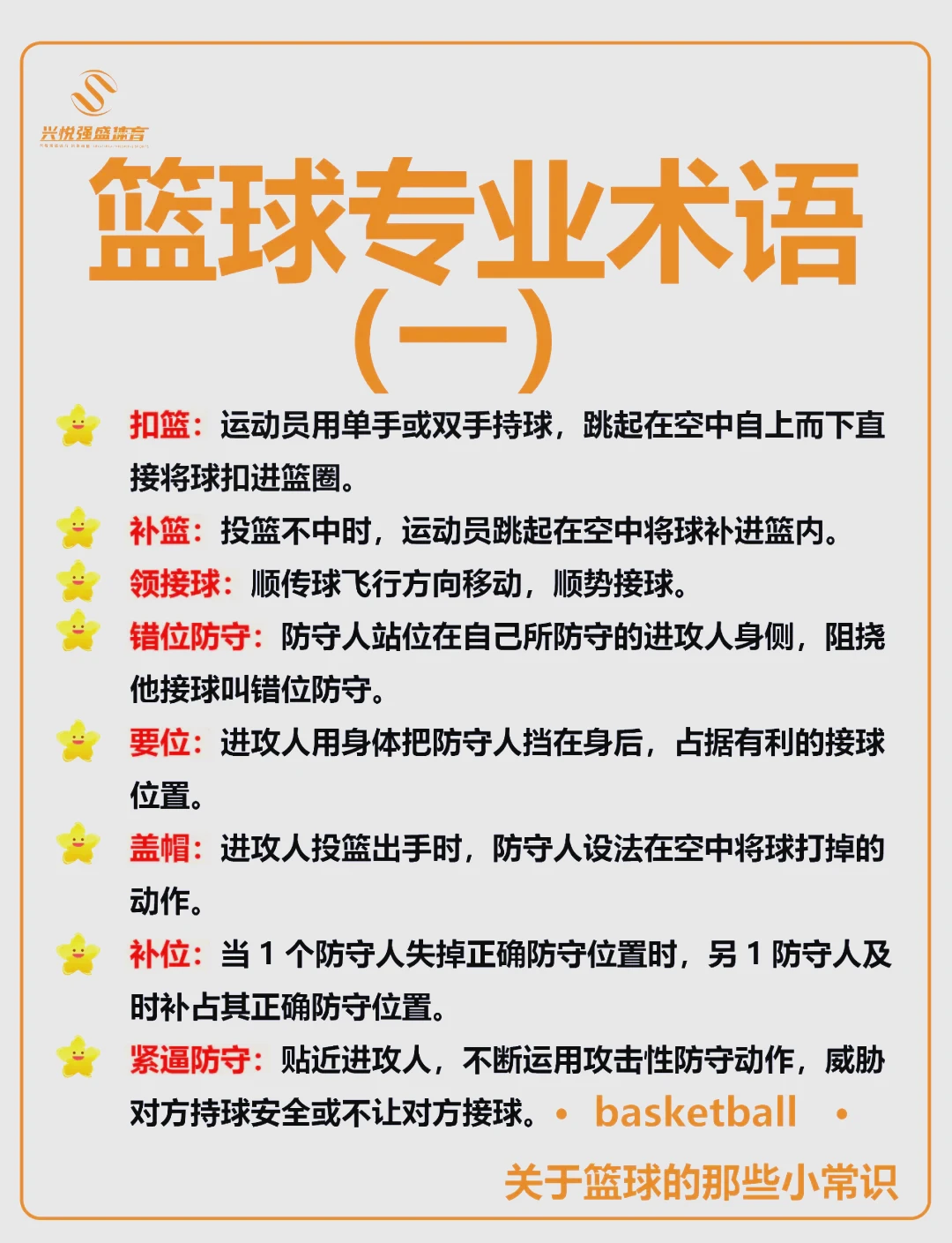 哪里有针对青少年的篮球声誉培养计划_2